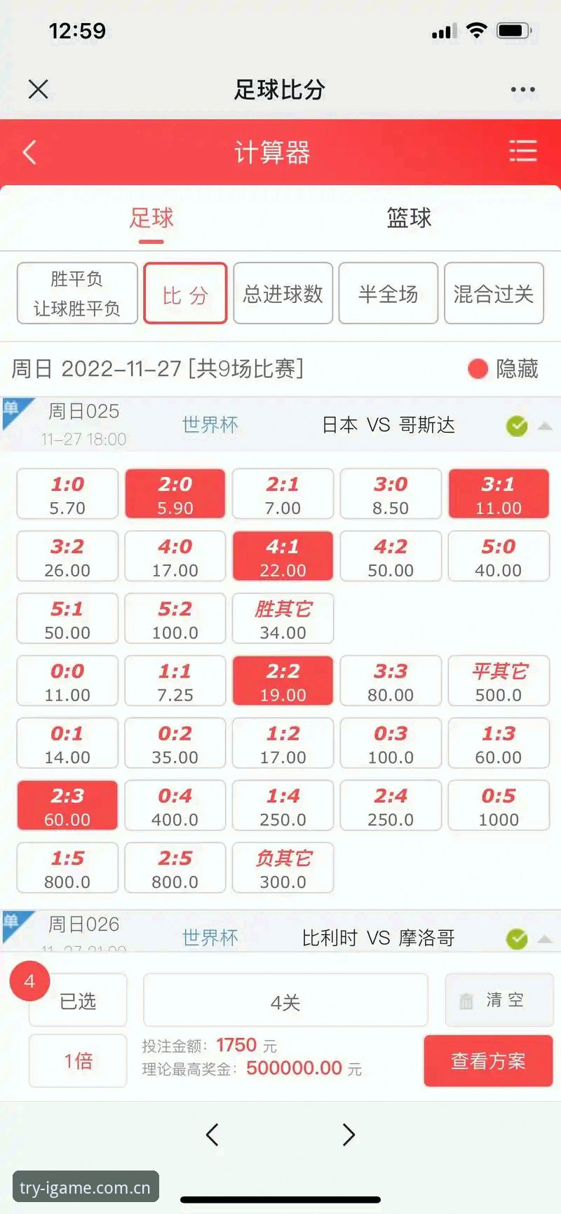 足球赔率数据怎么选？这5个判断维度帮你避开80%的坑