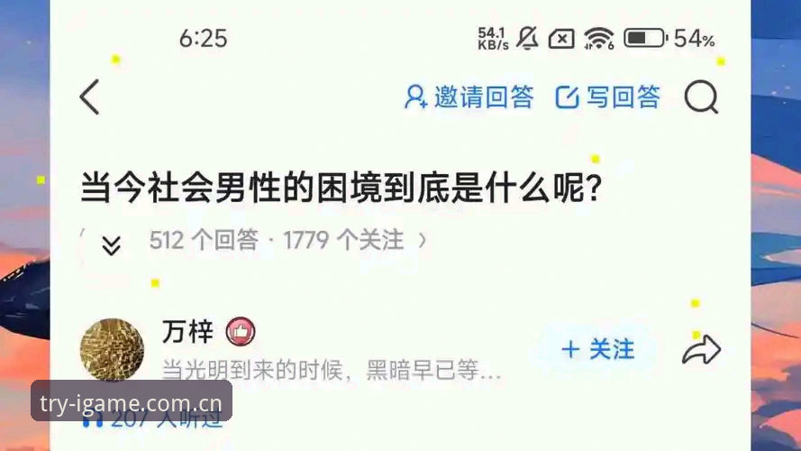3个层面解读索斯盖特新纪录片：男性困境的另一种可能