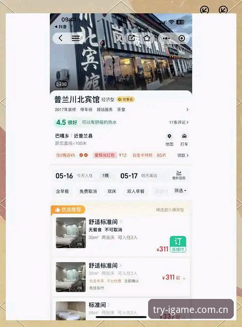 IGAME中国注册教程：两步操作避坑指南