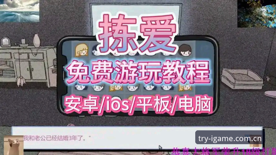 爱游戏平台新手操作手册：从下载到注册的完整答疑